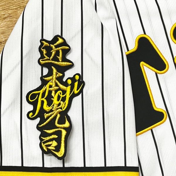 阪神タイガース 近本光司 刺繍ワッペン 5点セット【黒】応援歌 筆記体 阪神タイガース 近本光司 刺繍ワッペン 5点セット【黒】応援歌 筆記体 木